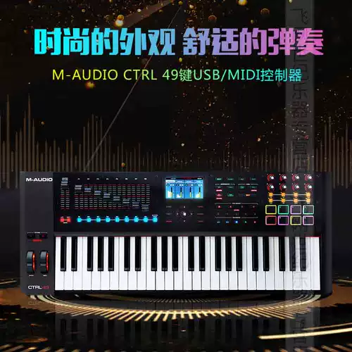 M-AUDIO MIDI Клавиатура CTRL49-это высококачественный 49 ключ USB/MIDI-контроллер