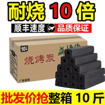 Charcoal barbecue carbon smokeless household fruit charcoal outdoor quick-burning mechanism bamboo charcoal indoor charcoal block fire heating special