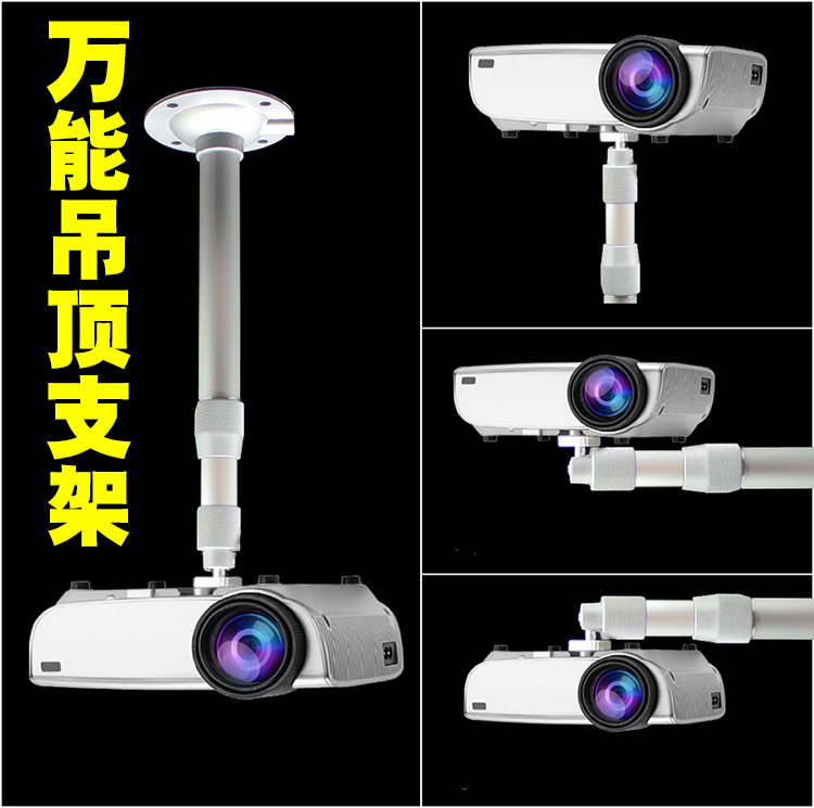 Projector miniature projection hanger wall-hanging suspended ceiling telescopic projector bracket universal single-hole hoisting home