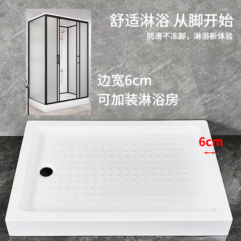 Thickened Shower Room Base Basin Waterproof Base Acrylic Arc-Shaped Rectangular Non-Slip Dry and Wet Separation Base