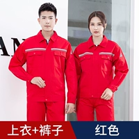 Красный комплект