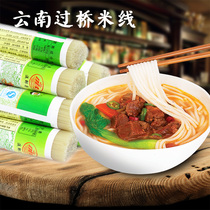 Bridge rice line Yunnan Jianshui Han rice noodles No added quality rice dry rice powder dry rice powder dry rice noodles 500g