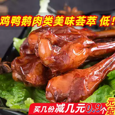 Spicy calf King 40g package spicy salt sauce marinated duck cooked meat calf casual meat snacks chicken leg