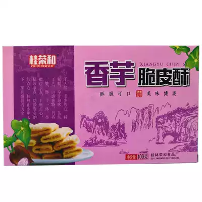 Guangxi Guilin specialty 100g crispy osmanthus fragrans peanut sesame Taro mung bean chestnut sandwich cake casual snack