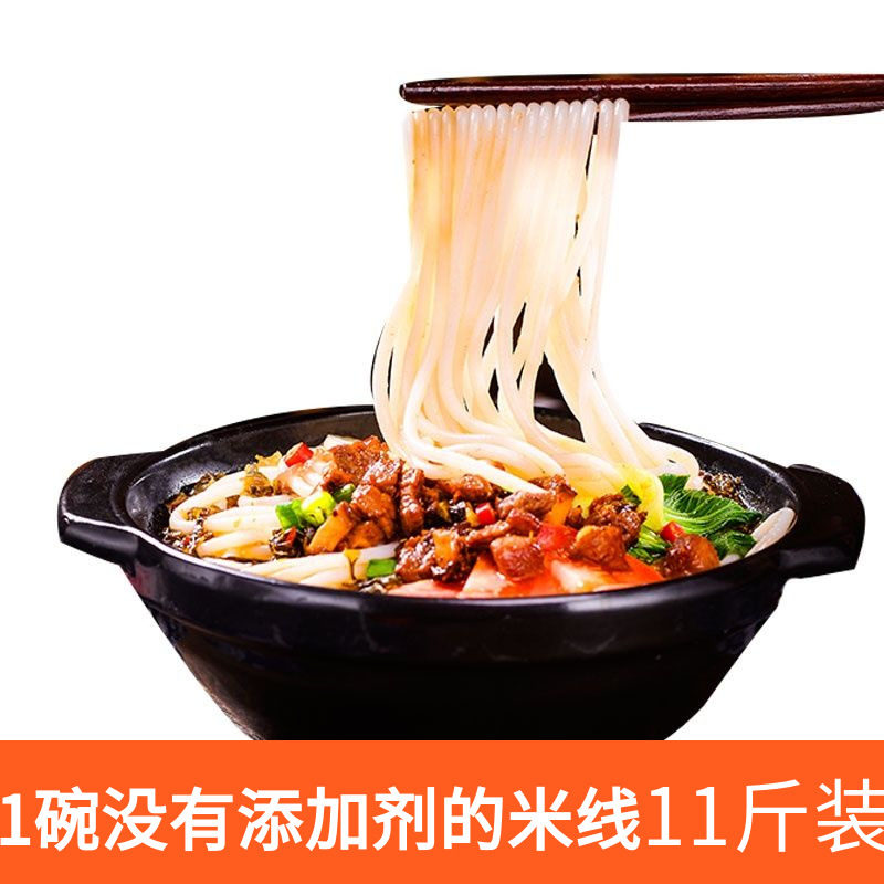 Bridge rice line Yunnan Jianshui Han rice noodles No added quality rice dry rice powder dry rice powder dry rice noodles 500g