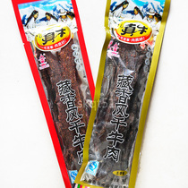 Beef Jerky Air-dry Hide Aroma Air-dried Beef Jerky Dried Balsamic 30g Yunnan Teaters small eating snack hand ripping air-dried beef
