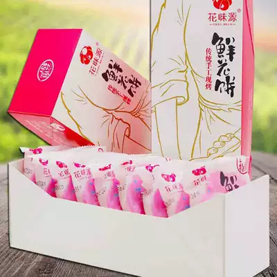  Mid-Autumn Festival moon cake flower cake Yunnan specialty rose flower cake 50g X10 gift box