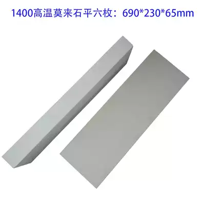 High temperature mulaishiping six 690*230*65 Bridge brick jewelry furnace top brick side brick Foshan Nanzhuang