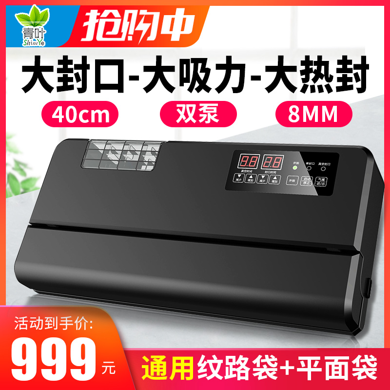Green Leaf Pumping Food Packaging Machine Refreshing Vacuum Machine Household Fully Automatic Small Vacuum Sealing Machine Plastic Bag Commercial Use