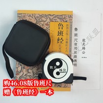 With Luban Classic Museum collection 46 08 cm Luban ruler door light ruler tape measure ancient feng shui Luban ruler 7 5 meters
