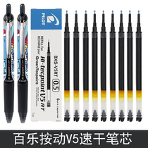  Pilot Baile Refill Bxrt-V5 Press-type Tokyo Tower Refill Imported from Japan 0 5 signature pen