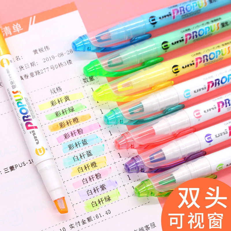 Japan uni-Mitsubishi fluorescent pen PROPUS perspective window fluorescent marker pen student with colored note pen double head-Taobao