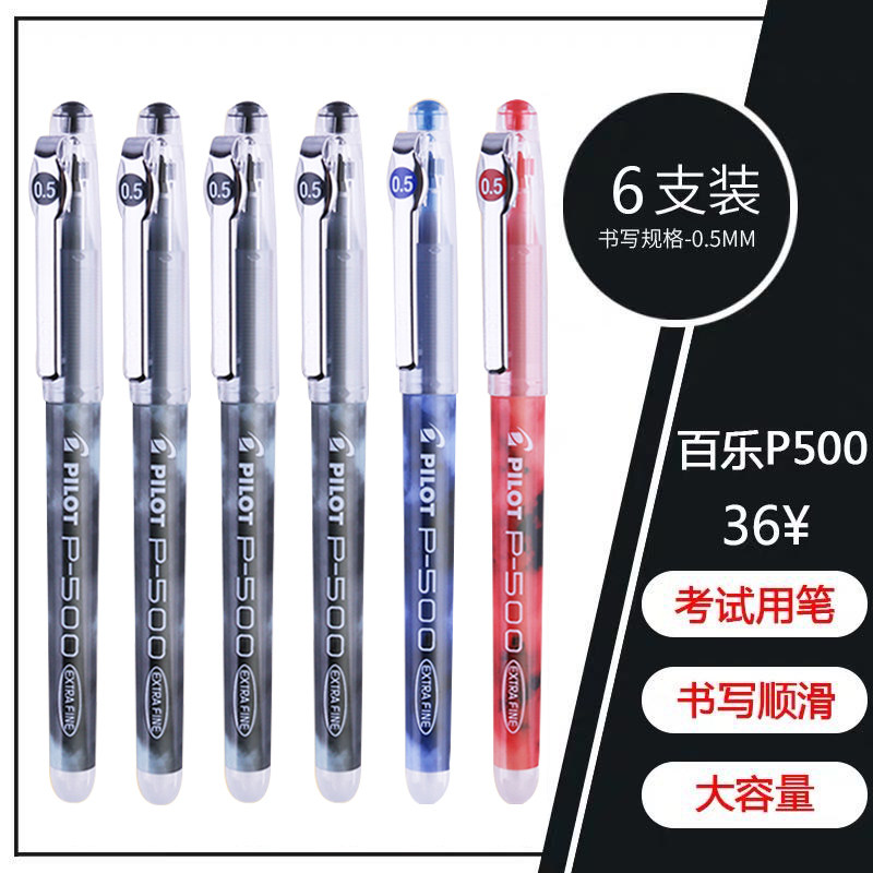 pilot Japan Thyme Pen BL-P50 P500 Needle Tube Exam Water Pen Signature Pen 0 5 