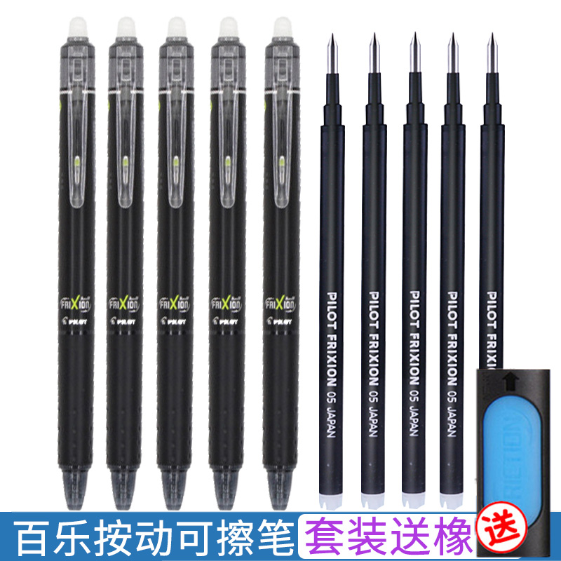 Japanese imports of the Hundred Erasable Erasable primary school students Erasable Pen Frixion Hot Erasable Pen Refill Frictions Pen