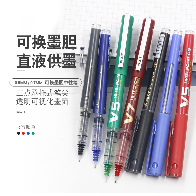 Japan's PILOT Baile BXC-V5 can replace the ink bile neutral pen BX-V5 upgraded version of the signature water-based pen test pen