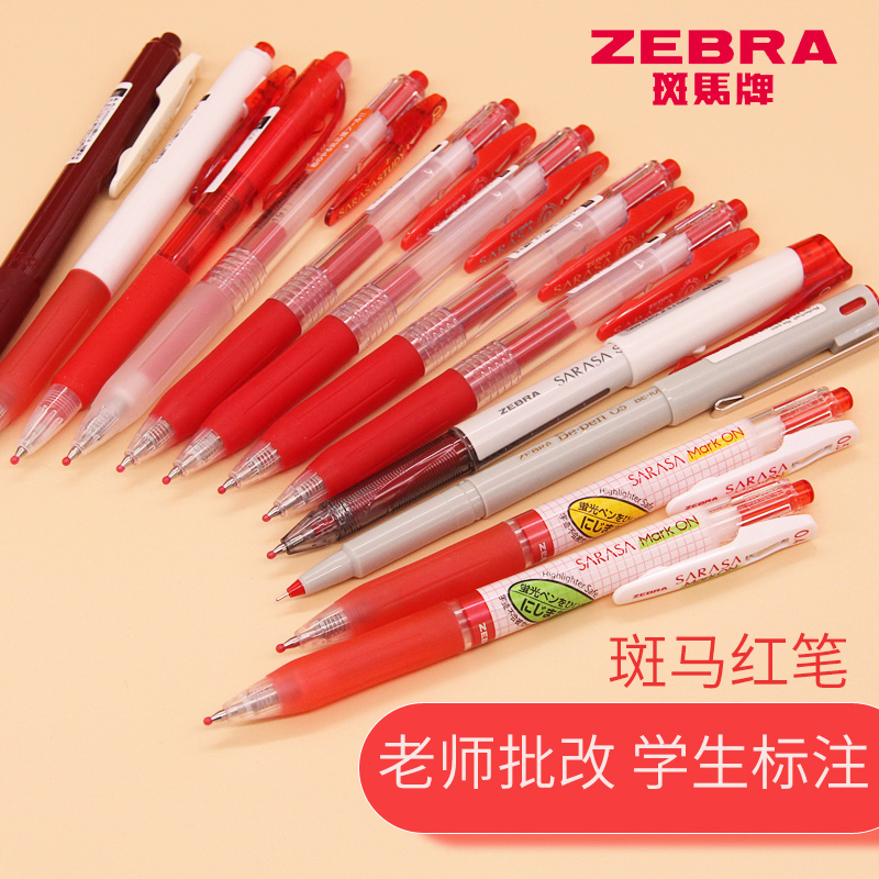 Japanese zebra pen collection JJ15 retro - color press neutral punch pump student label