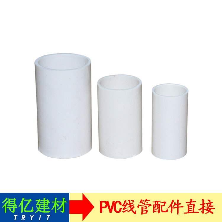 得亿PVC线管16MM:家庭布线必备神器,安全省心大揭秘!-电线管-淘宝百科网