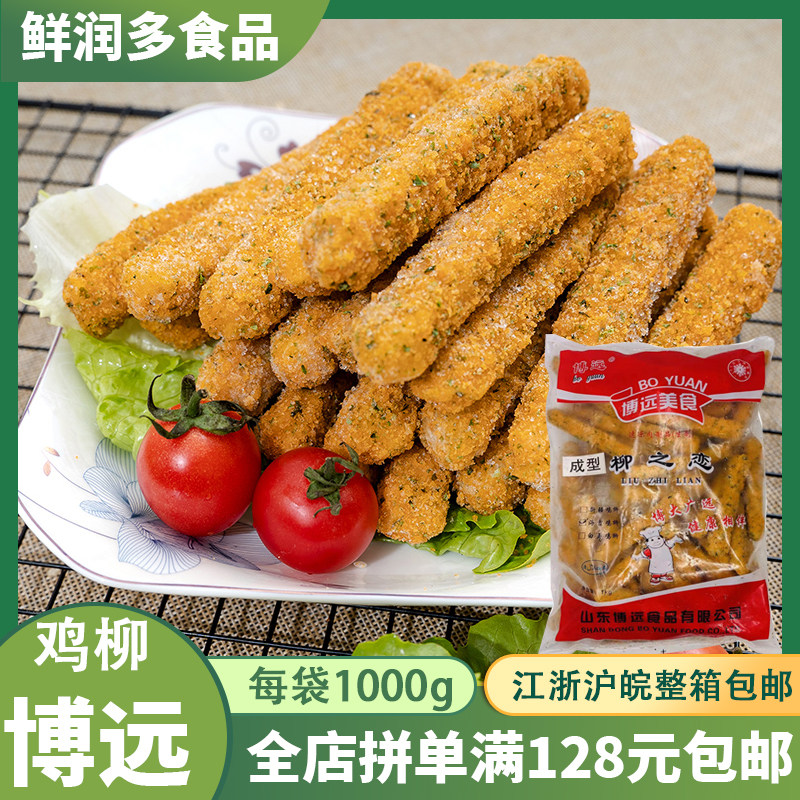Boyuan seaweed chicken fillet 1kg forming willow love boneless chicken fillet semi-finished chicken chops Jiangsu, Zhejiang, Shanghai and Anhui