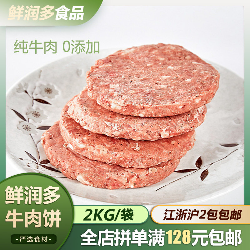 Beef Pie Meat Pie Burger Beef With Artisanal No Added Beef Pie Breakfast Burger Salt Ghee Chicken Steak