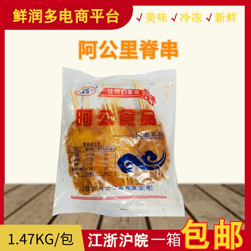 Abdum Tai Li Meat Aku Meat String Chicken String BBQ Fried Iron plate 30 packs