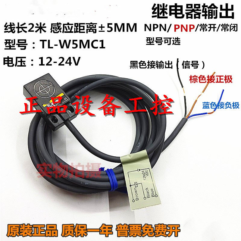 Proximity switch TL-W3MC1 TL-W3MC2 TL-W5MC1 W5MB1 TL-W1R5MC1 TL-W1R5MC1