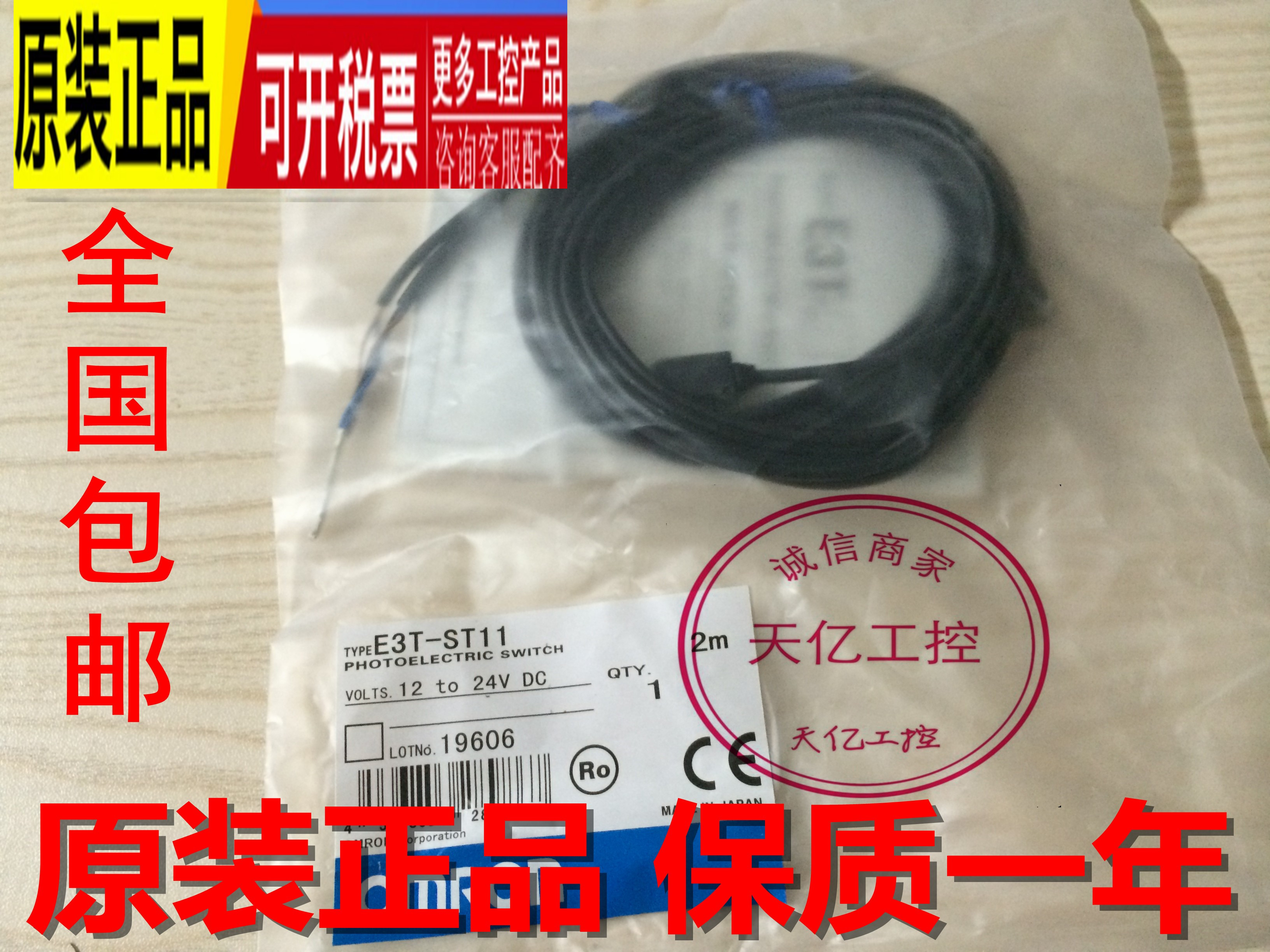 E3T-ST11E3T-ST12 E3T-SL21 SL22 Df11 DF12 Omron photoelectric sensor