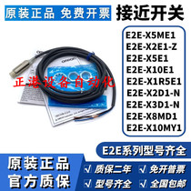 Omron E2E-X7D1-N-Z E2E-X2D1-N X3D1-N X4MD1 X8MD1 X14MD1-Z