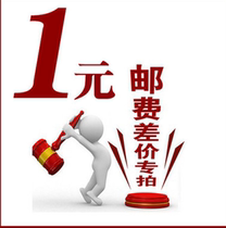Make up the difference in freight postage How much is the difference in deposit How much is the difference (Tenghongda hair products and tools Shop)