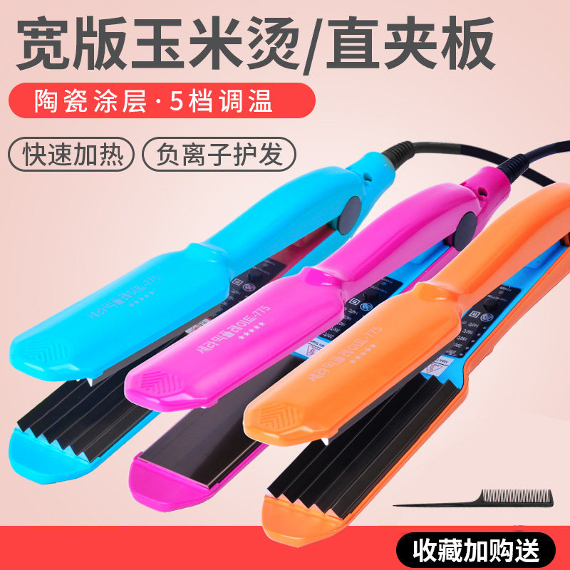 Wave Clip Wheat Ears Cornu ceramic invisible bronzer Hair Straightener Fluffy Hair Root Corn Hot Ceramic Plywood