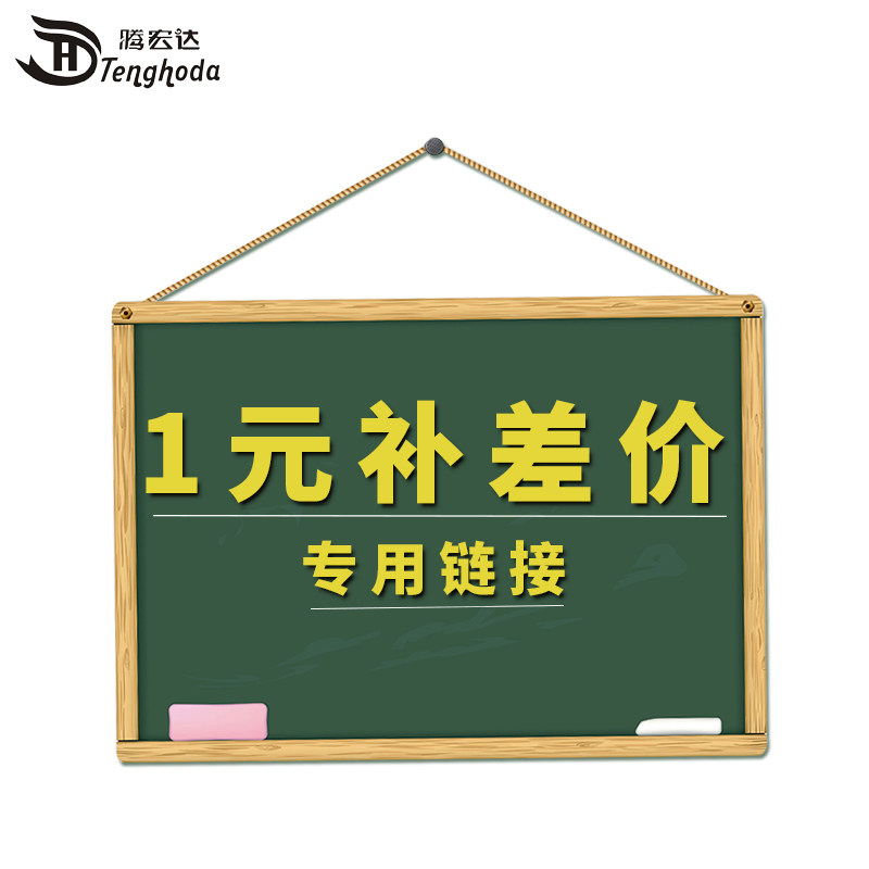 How much to make up for the postal fee difference (Tenghong Da Mei hair products tool store)