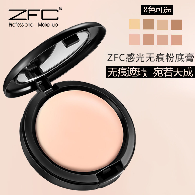 ZFC foundation cream professional makeup freckle acne printing foundation cream foundation liquid concealer foundation moisturizing waterproof