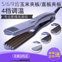 Inner canopy hot clip corn hot plywood fluffy pad hair root straightening board special corn silk wheat ear hair straightener for barbershop