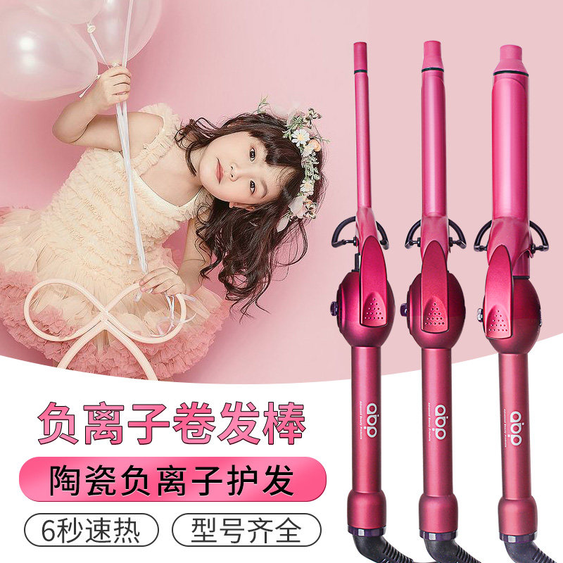 9mm small number ABP curly hair small roll mini women's net red curly hair curly sea ceramic curly hair curator sloth