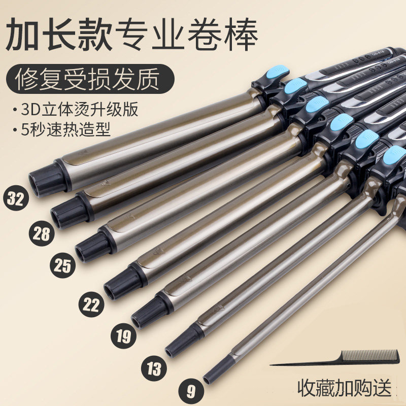 Curly hair Bar women Ceramics Big Rolls Photos of Makeup Artist's Makeup Artist Inner Button-Swivel Electric Stick Dual-use without Hurting Hair Roll Stick