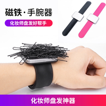 U-shaped positioning clip magnet hairpin hairpin picker hair styling makeup artist tool bracelet wrist strap