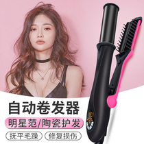 Fully automatic lazy inner button curling iron electric curling iron female lazy person does not hurt hair Korean short hair student direct curling dual-purpose