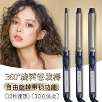 Electric roll stick professional studio curling iron rotating large roll does not hurt hair air bangs male children small roll rotating students