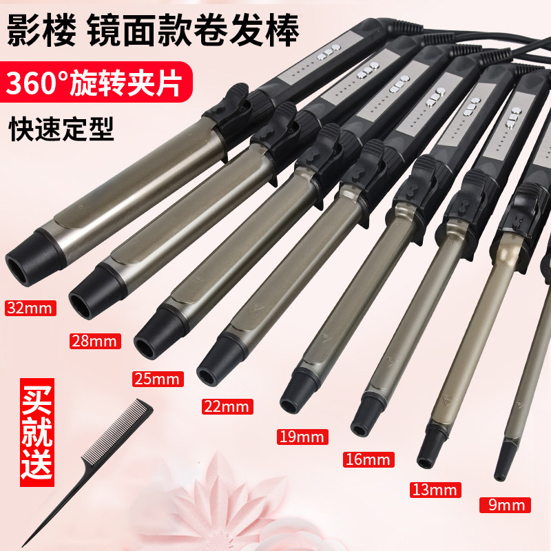 Curly Hair Stick Woman Big Roll Photo Gallery Makeup Artist Hairdresser Spinning Curly Hair Salon Hair Salon Large Wave Without Hurting Hair Wool Roll