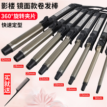 Curling iron women's big roll studio makeup artist barber shop rotating electric roll hair salon big waves do not hurt hair wool roll