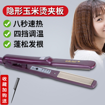 Splint female straight hair curly hair dual-purpose pad hair root corn hot electric splint lazy big wave bangs fluffy straightening plate