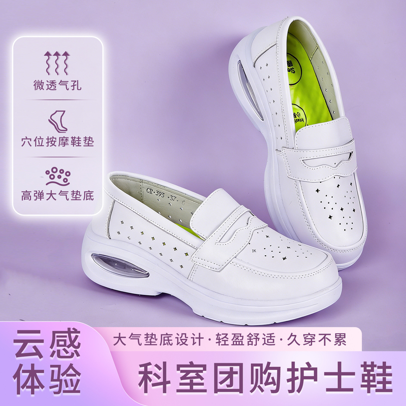Nurse Shoes for Women, White, Breathable, Air-Cushioned, Thick-Soled, Hollow, Comfortable, Soft-Soled, Non-Tiring, Medical-Specific White Shoes for Spring and Summer
