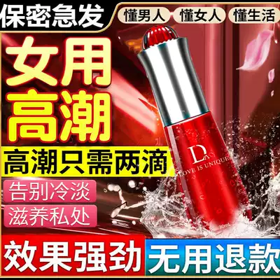 Female orgasm artifact, sex, sex, sex, second tide, special sex, passion, yellow desire