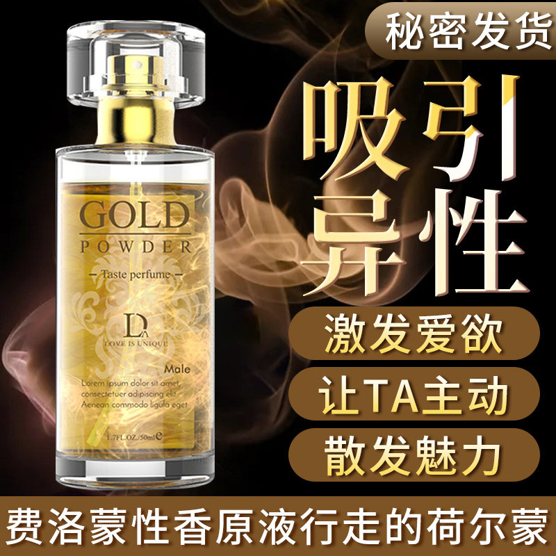 Fellowon perfume men's temptation to attract heterosexual hormone flirting to increase desire erotic supplies