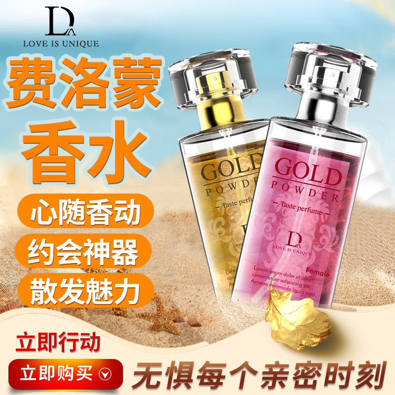 Pheromone perfume attracts the opposite sex, hormones, fun, women, men, men's products, sexual temptation, desire, excitement