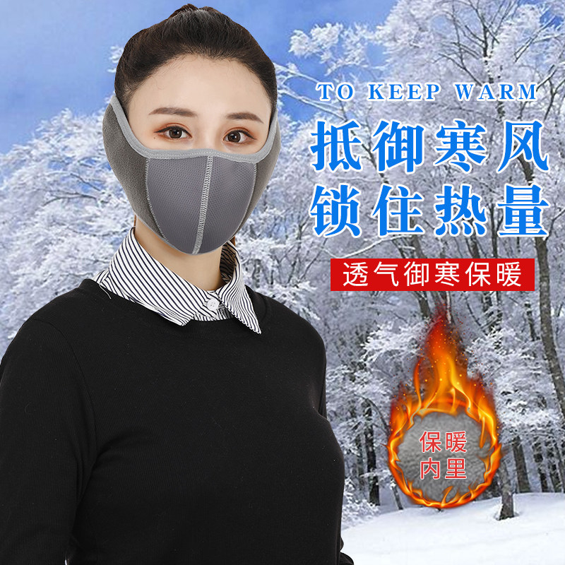 Winter face protection windproof mask cycling warm artifact breathable male and female winter electric vehicle riding face protection