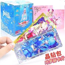 Ye Luoli Card Elf Dream Crystal Diamond Edition Lingxi Card Ice Princess Spirit Princess Anime Girl Game Loli Card