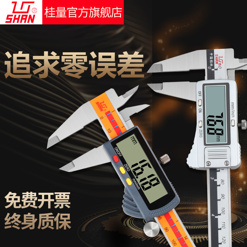 Guilin GuiLiang electronic digital caliper 0-150mm stainless steel vernier caliper high precision industrial measurement tool