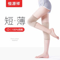 Hengyuanxiang pure cotton knee cover warm old cold legs men and women paint joints wear summer air conditioning thin section without trace