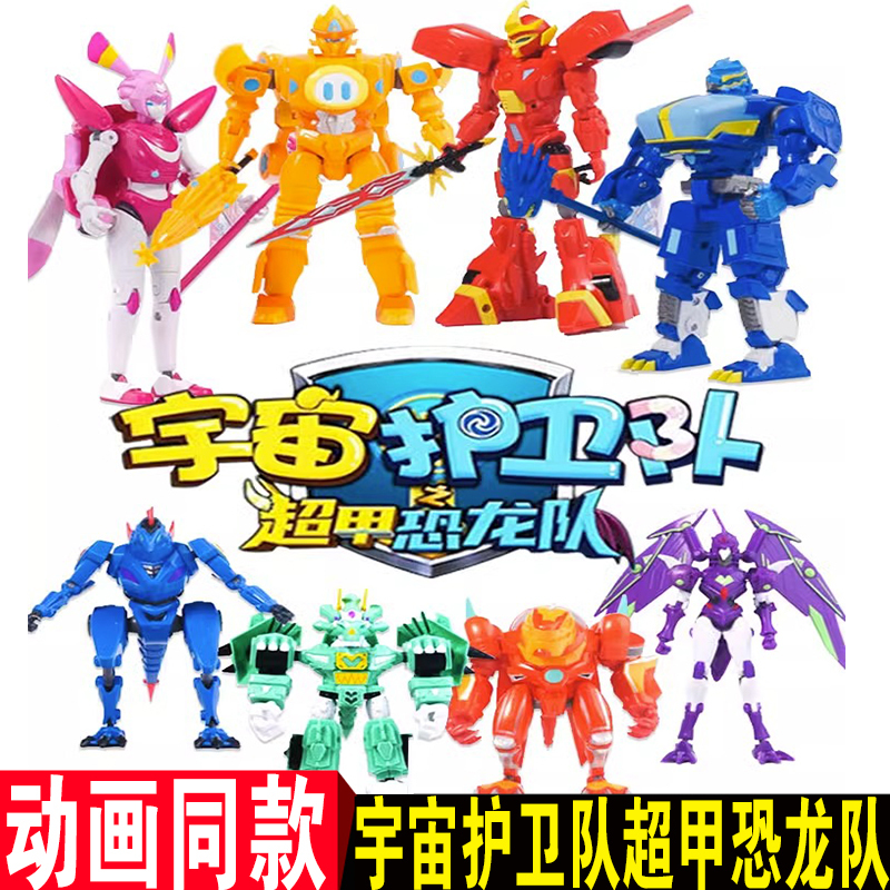 Guardians of the Universe Super Armor Dinosaur Team Transforming Toy Storm Meteor Rainbow T-Rex Lightning Mecha for Children