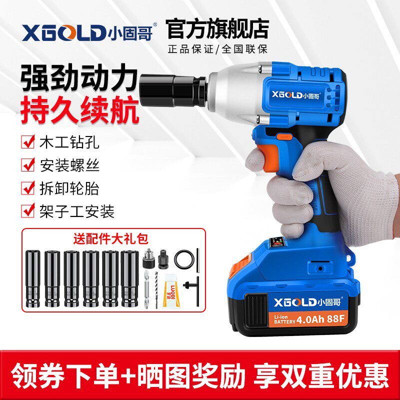 Small Solid Brother Brushless Electric Screwdrivers Big Torque Charging Shock Steam Repair Rack Subwork Electric Sleeve Lithium Electro Pneumatic Wrench